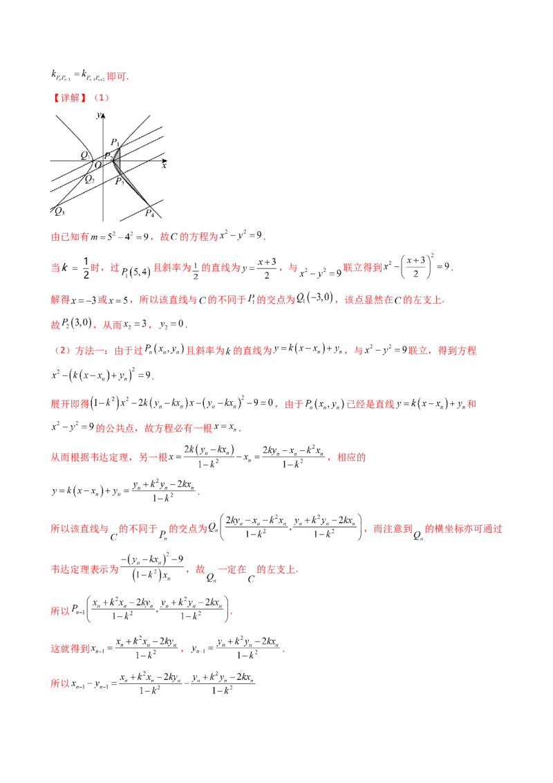 专题12数列（解答题）9种常见考法归类（全国通用）（解析版）_高考真题分类汇编_高考数学真题分类汇编（全国通用）五年（2021-2025）