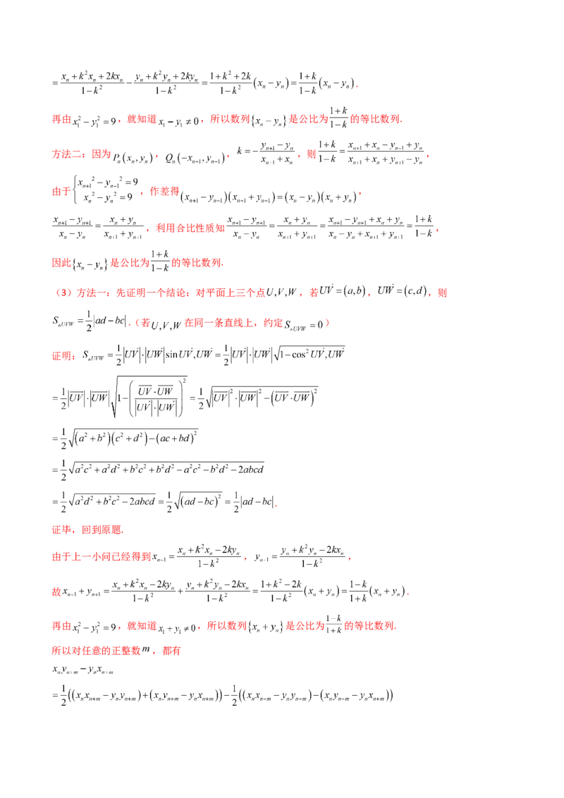 专题12数列（解答题）9种常见考法归类（全国通用）（解析版）_高考真题分类汇编_高考数学真题分类汇编（全国通用）五年（2021-2025）