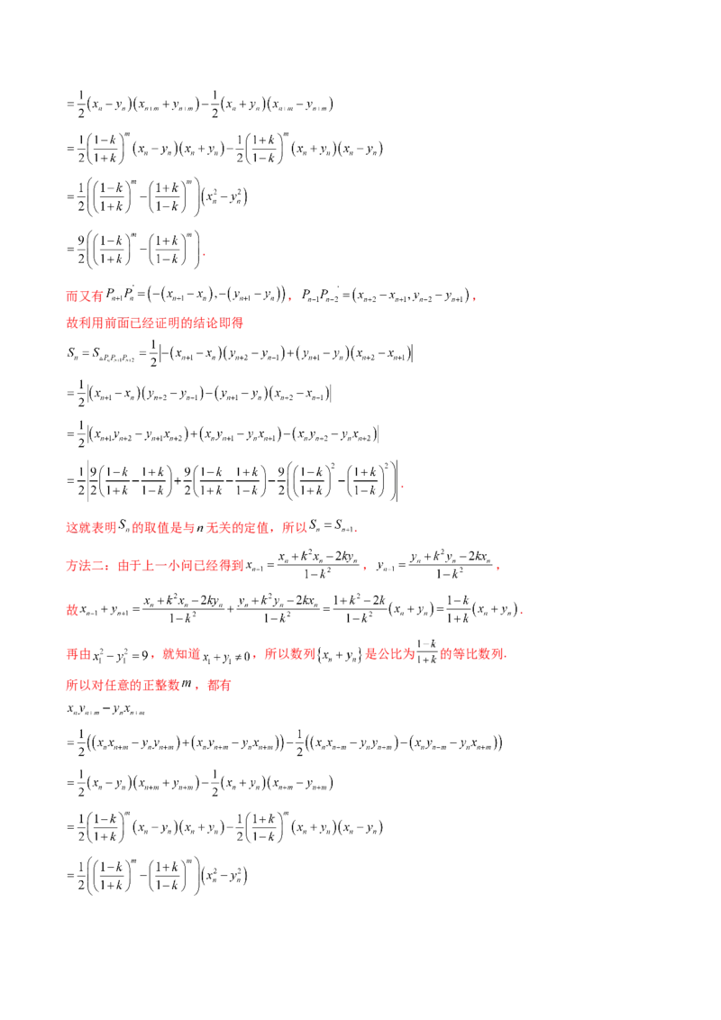 专题12数列（解答题）9种常见考法归类（全国通用）（解析版）_高考真题分类汇编_高考数学真题分类汇编（全国通用）五年（2021-2025）