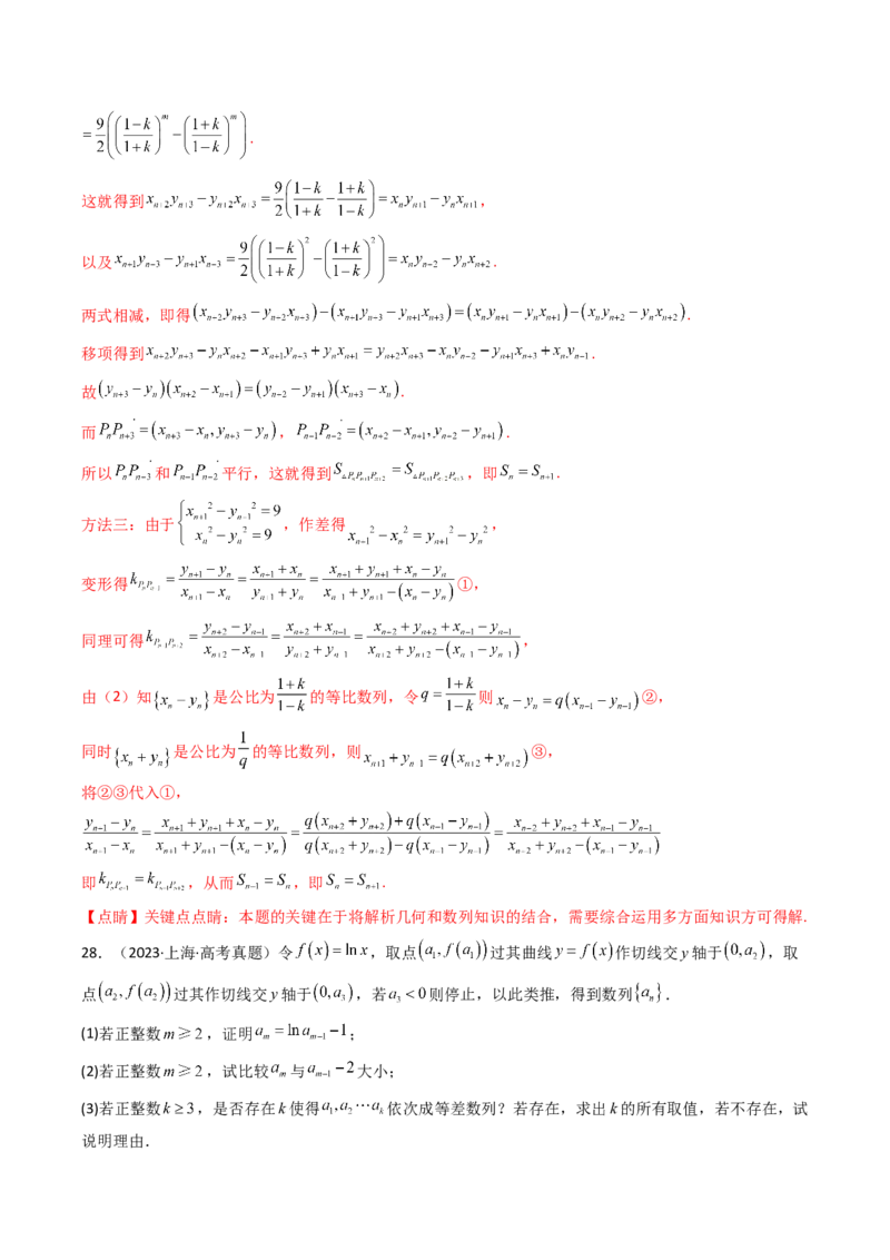 专题12数列（解答题）9种常见考法归类（全国通用）（解析版）_高考真题分类汇编_高考数学真题分类汇编（全国通用）五年（2021-2025）