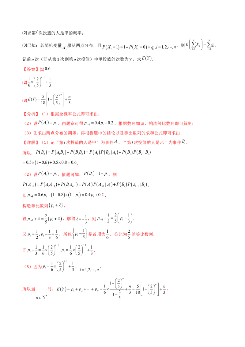 专题12数列（解答题）9种常见考法归类（全国通用）（解析版）_高考真题分类汇编_高考数学真题分类汇编（全国通用）五年（2021-2025）