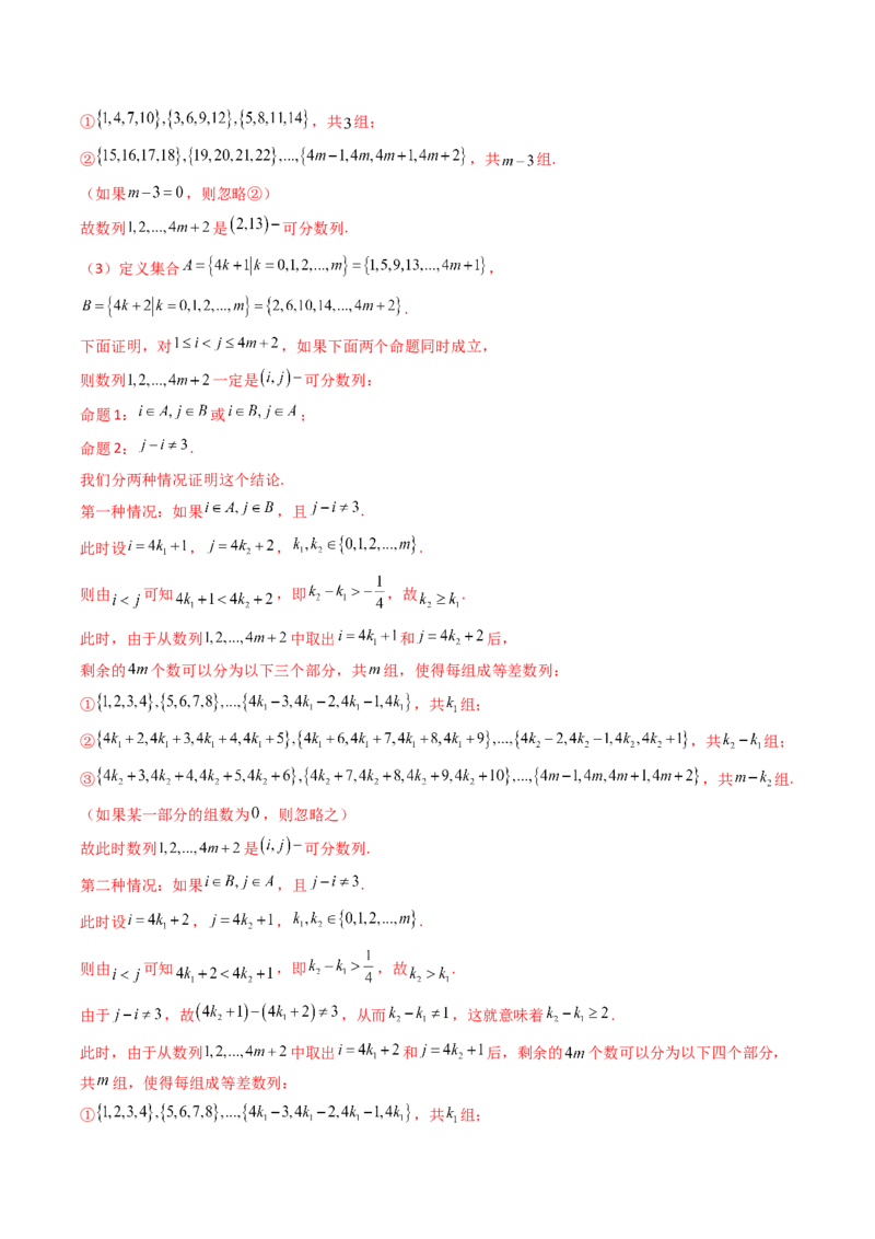 专题12数列（解答题）9种常见考法归类（全国通用）（解析版）_高考真题分类汇编_高考数学真题分类汇编（全国通用）五年（2021-2025）