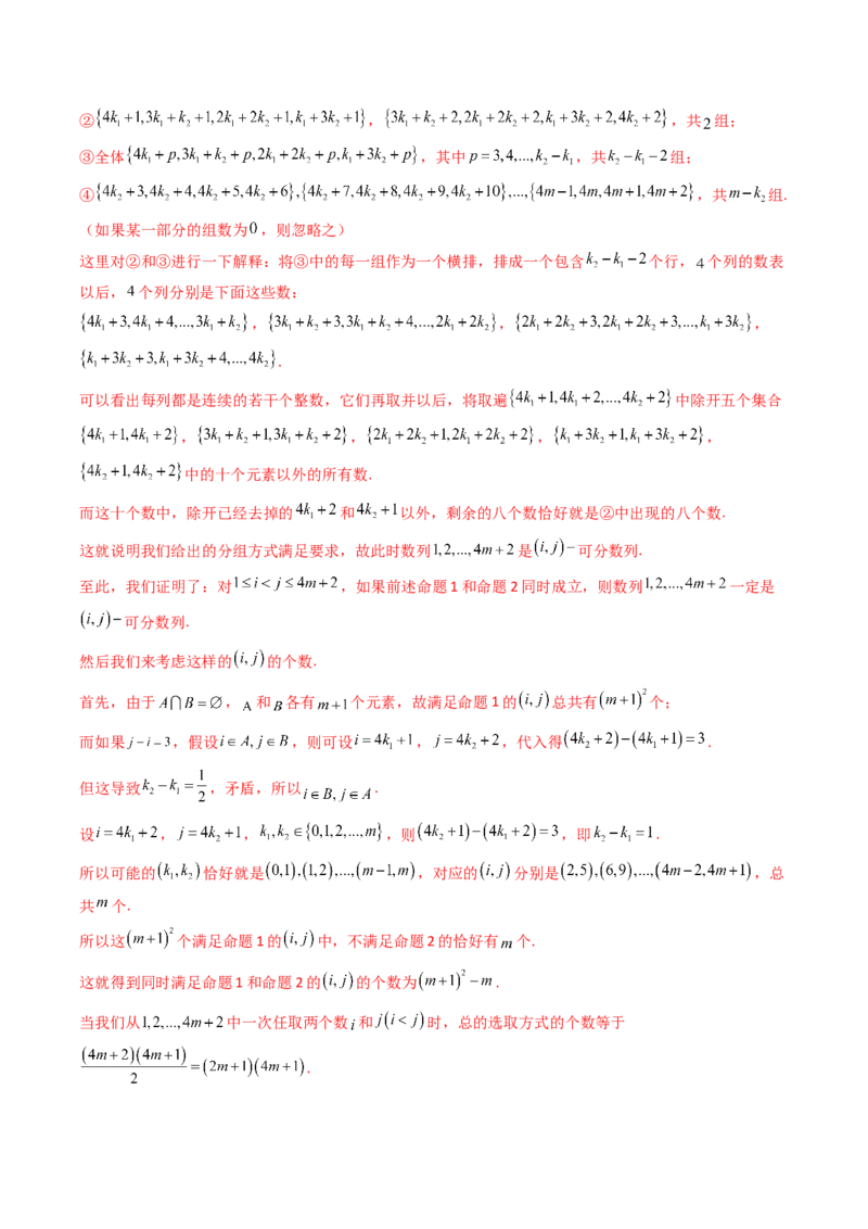 专题12数列（解答题）9种常见考法归类（全国通用）（解析版）_高考真题分类汇编_高考数学真题分类汇编（全国通用）五年（2021-2025）