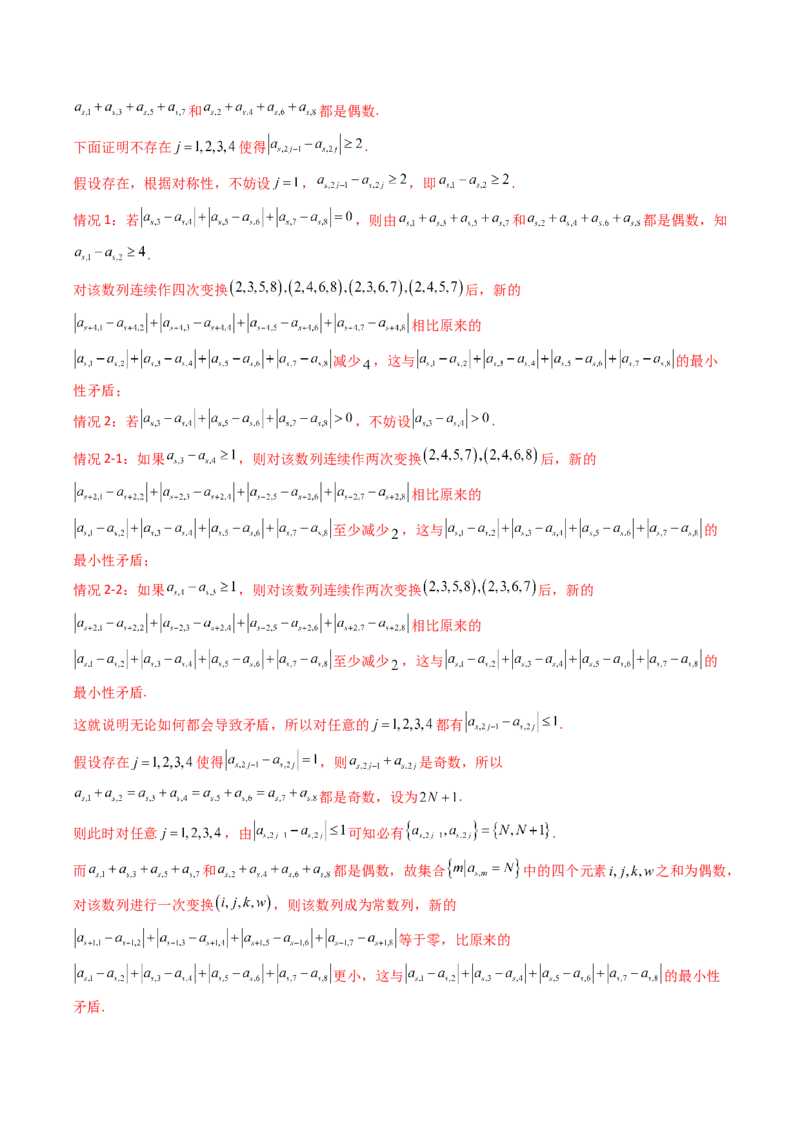 专题12数列（解答题）9种常见考法归类（全国通用）（解析版）_高考真题分类汇编_高考数学真题分类汇编（全国通用）五年（2021-2025）