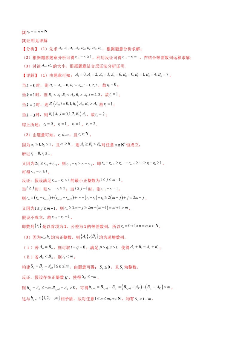 专题12数列（解答题）9种常见考法归类（全国通用）（解析版）_高考真题分类汇编_高考数学真题分类汇编（全国通用）五年（2021-2025）