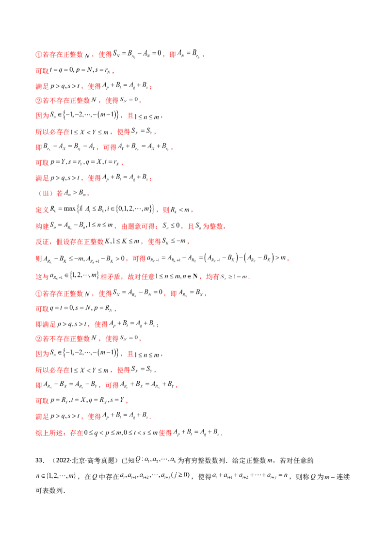 专题12数列（解答题）9种常见考法归类（全国通用）（解析版）_高考真题分类汇编_高考数学真题分类汇编（全国通用）五年（2021-2025）