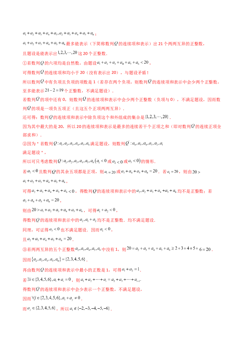 专题12数列（解答题）9种常见考法归类（全国通用）（解析版）_高考真题分类汇编_高考数学真题分类汇编（全国通用）五年（2021-2025）