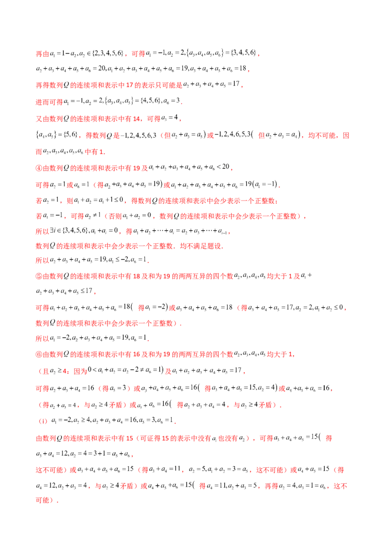 专题12数列（解答题）9种常见考法归类（全国通用）（解析版）_高考真题分类汇编_高考数学真题分类汇编（全国通用）五年（2021-2025）