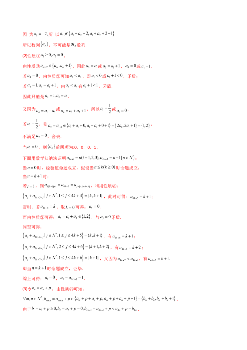 专题12数列（解答题）9种常见考法归类（全国通用）（解析版）_高考真题分类汇编_高考数学真题分类汇编（全国通用）五年（2021-2025）