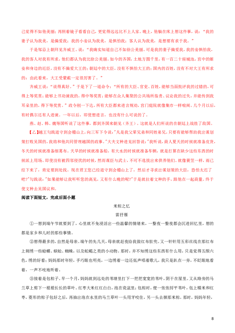 湖北省鄂州市2018年中考语文真题试题（含解析）_中考真题_1.语文中考真题2015-2024年_2018年全国中考语文239份_2018年全国中考YuWen239份