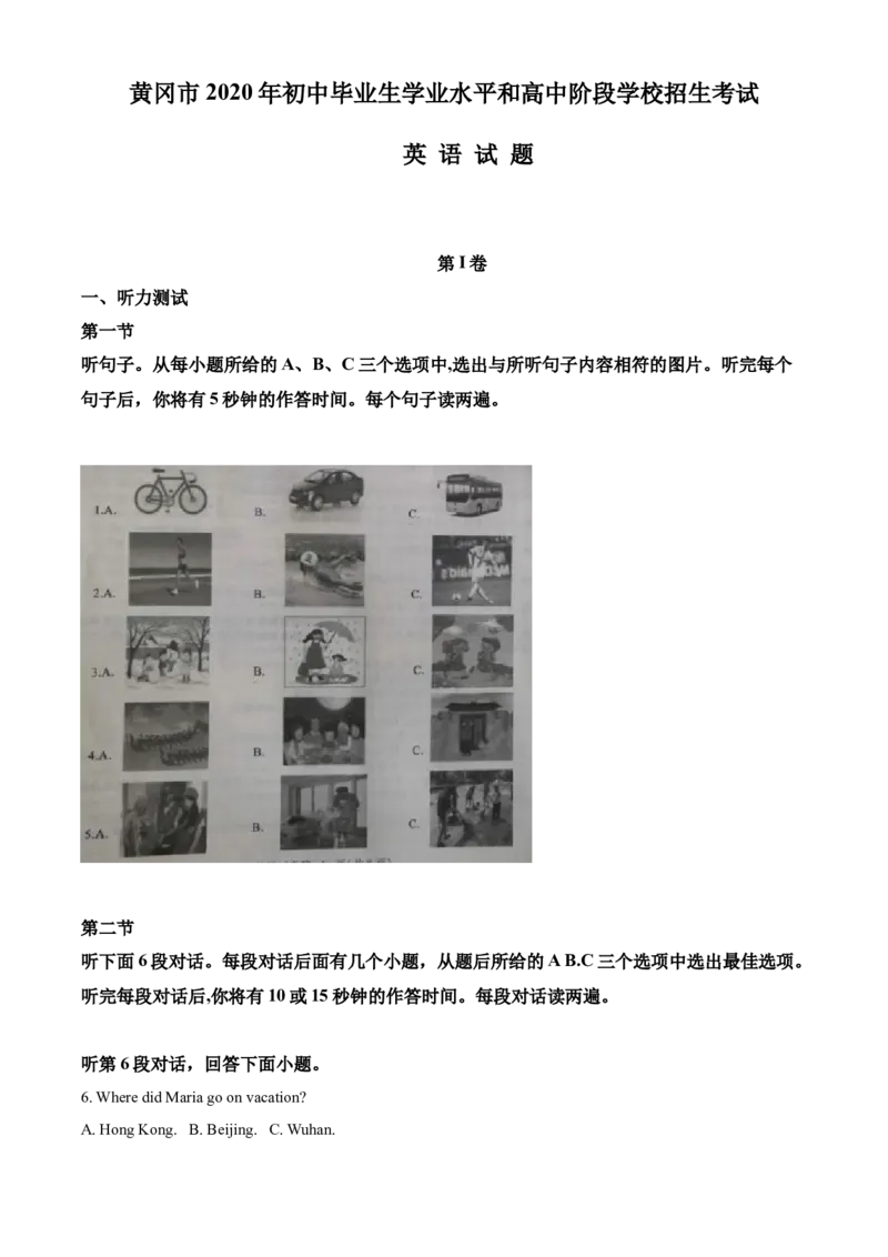 湖北省黄冈市2020年中考英语试题（教师版）_中考真题_3.英语中考真题2015-2024年_地区卷_湖北省_湖北黄冈英语07-21