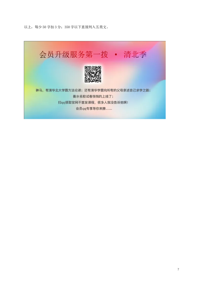 湖北省十堰市2019年中考语文真题试题_中考真题_1.语文中考真题2015-2024年_2019年全国中考语文154份_2019年全国中考YuWen154份