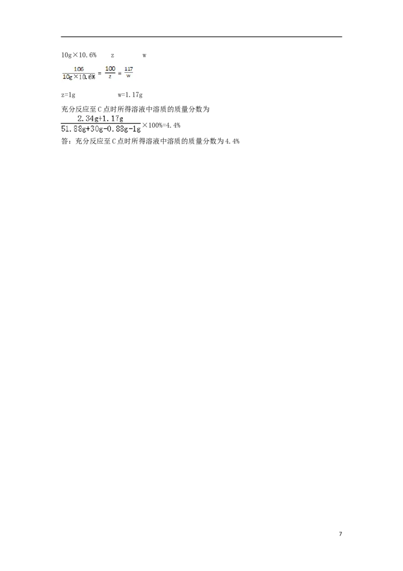 湖北省荆州市2018年中考化学真题试题（含答案）_中考真题_5.化学中考真题2015-2024年_2018中考真题卷（277份）