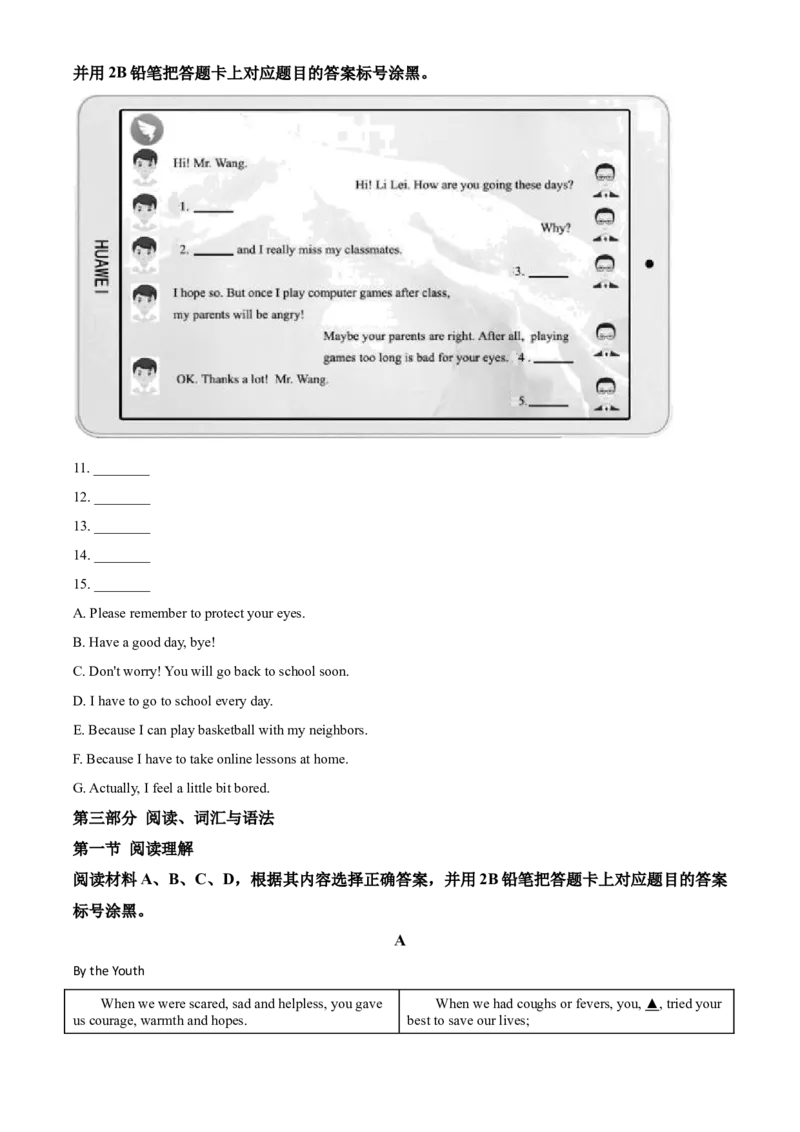 精品解析：贵州省遵义市2020年中考英语试题（原卷版）_中考真题_3.英语中考真题2015-2024年_2020全国多省多地中考英语真题145份_2020年中考真题精品解析英语（贵州遵义卷）精编word版