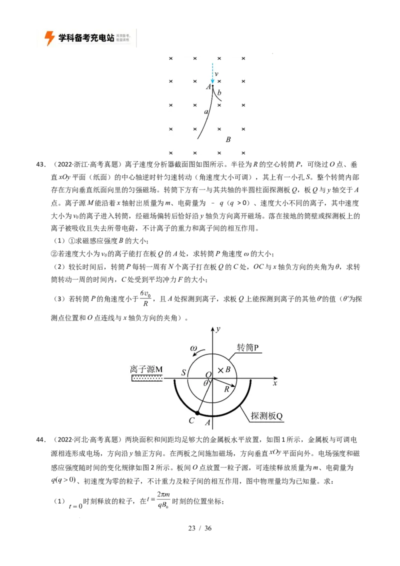 专题20电学计算（全国通用）（原卷版）_高考真题分类汇编_高考物理真题分类汇编（全国通用）五年（2021-2025）