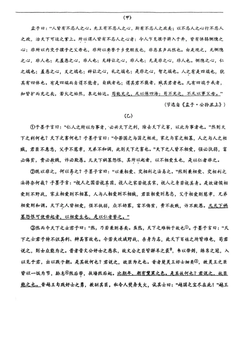 天津市滨海新区北京师范大学天津生态城附属学校2025-2026学年高二上学期10月月考语文试题（图片版，含答案）_2025年11月高二试卷