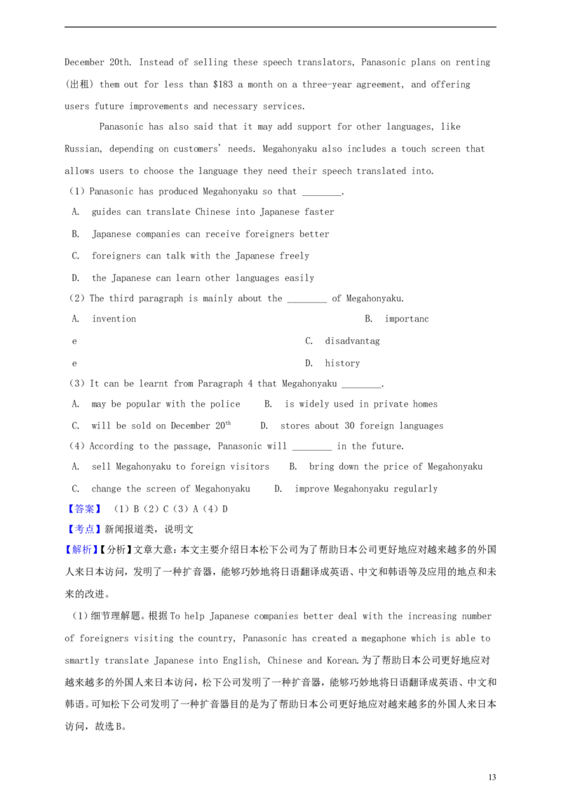 浙江省绍兴市2019年中考英语真题试题（含解析）_中考真题_3.英语中考真题2015-2024年_2019年全国中考YINGYU148份