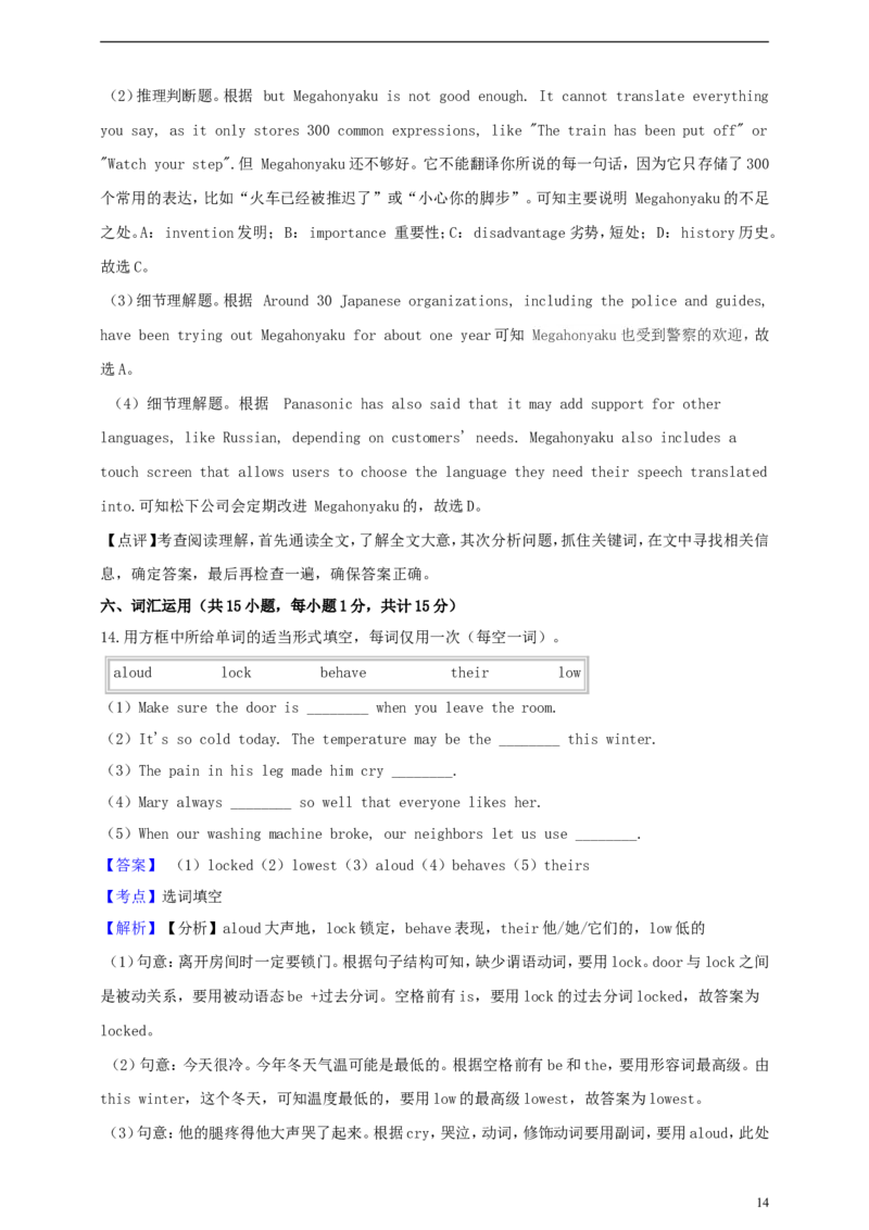 浙江省绍兴市2019年中考英语真题试题（含解析）_中考真题_3.英语中考真题2015-2024年_2019年全国中考YINGYU148份