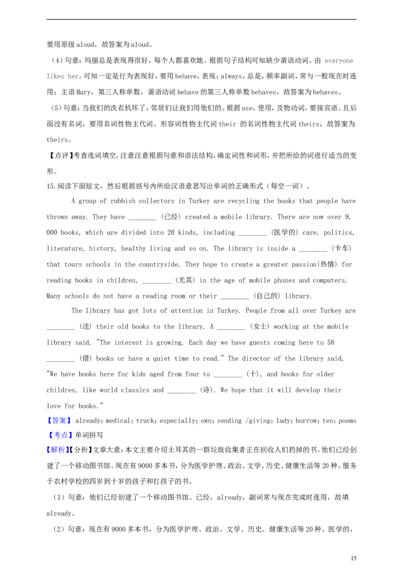 浙江省绍兴市2019年中考英语真题试题（含解析）_中考真题_3.英语中考真题2015-2024年_2019年全国中考YINGYU148份