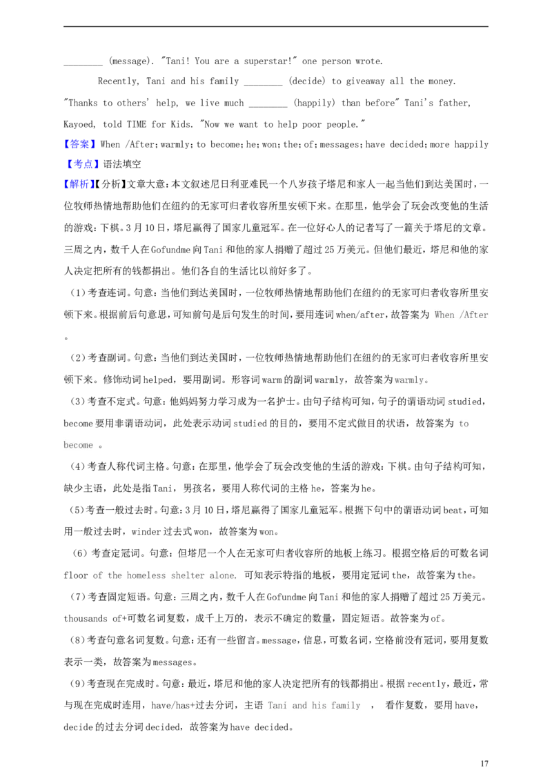 浙江省绍兴市2019年中考英语真题试题（含解析）_中考真题_3.英语中考真题2015-2024年_2019年全国中考YINGYU148份