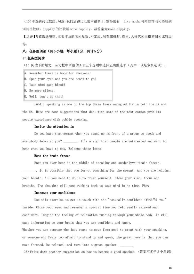 浙江省绍兴市2019年中考英语真题试题（含解析）_中考真题_3.英语中考真题2015-2024年_2019年全国中考YINGYU148份