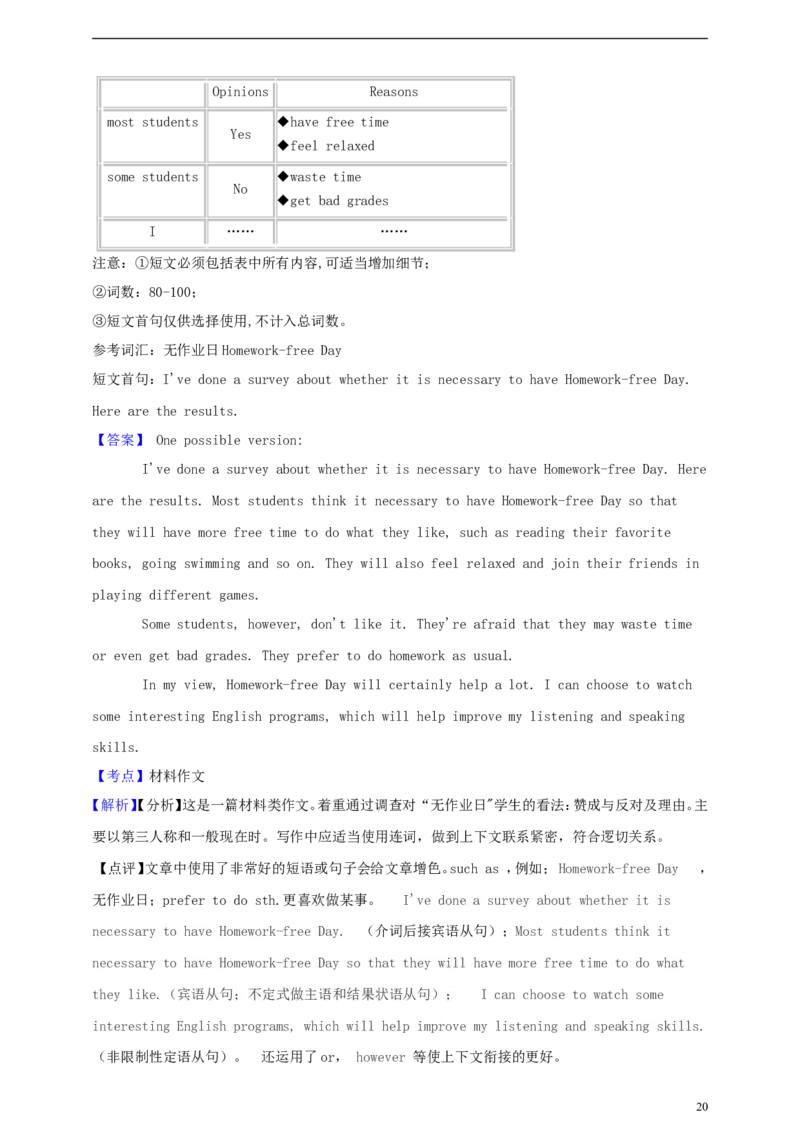 浙江省绍兴市2019年中考英语真题试题（含解析）_中考真题_3.英语中考真题2015-2024年_2019年全国中考YINGYU148份