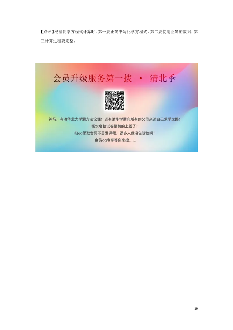 湖南省岳阳市2019年中考化学真题试题（含解析）_中考真题_5.化学中考真题2015-2024年_2019中考真题卷（140份）
