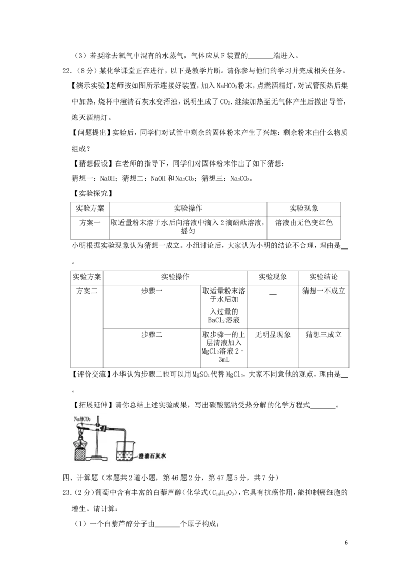 湖南省岳阳市2019年中考化学真题试题（含解析）_中考真题_5.化学中考真题2015-2024年_2019中考真题卷（140份）