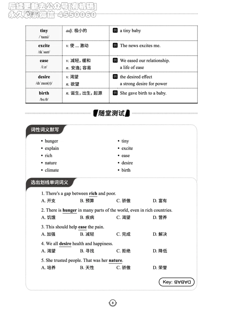 (2.2.10)--研师解词._05.2026考研数学研途&mdash;杨超数学全程班_00.书籍和讲义_{0}--全部课件_已加水印