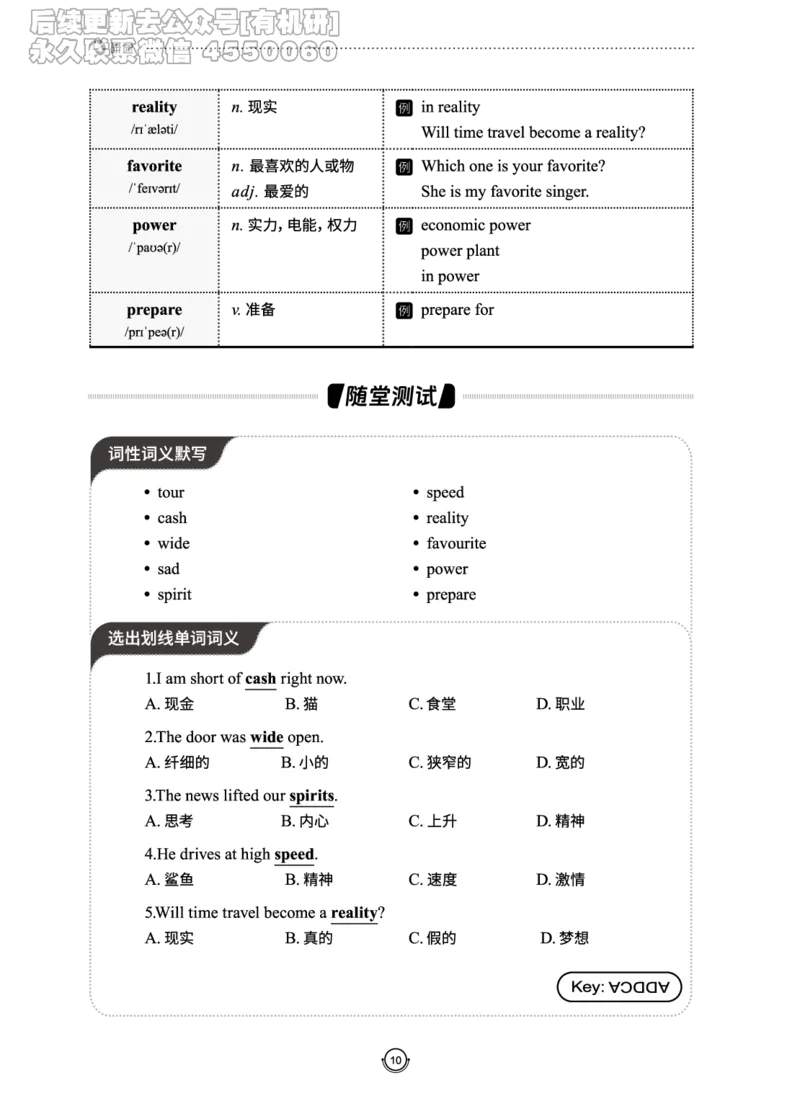 (2.2.10)--研师解词._05.2026考研数学研途&mdash;杨超数学全程班_00.书籍和讲义_{0}--全部课件_已加水印