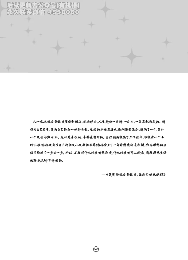 (2.2.10)--研师解词._05.2026考研数学研途&mdash;杨超数学全程班_00.书籍和讲义_{0}--全部课件_已加水印