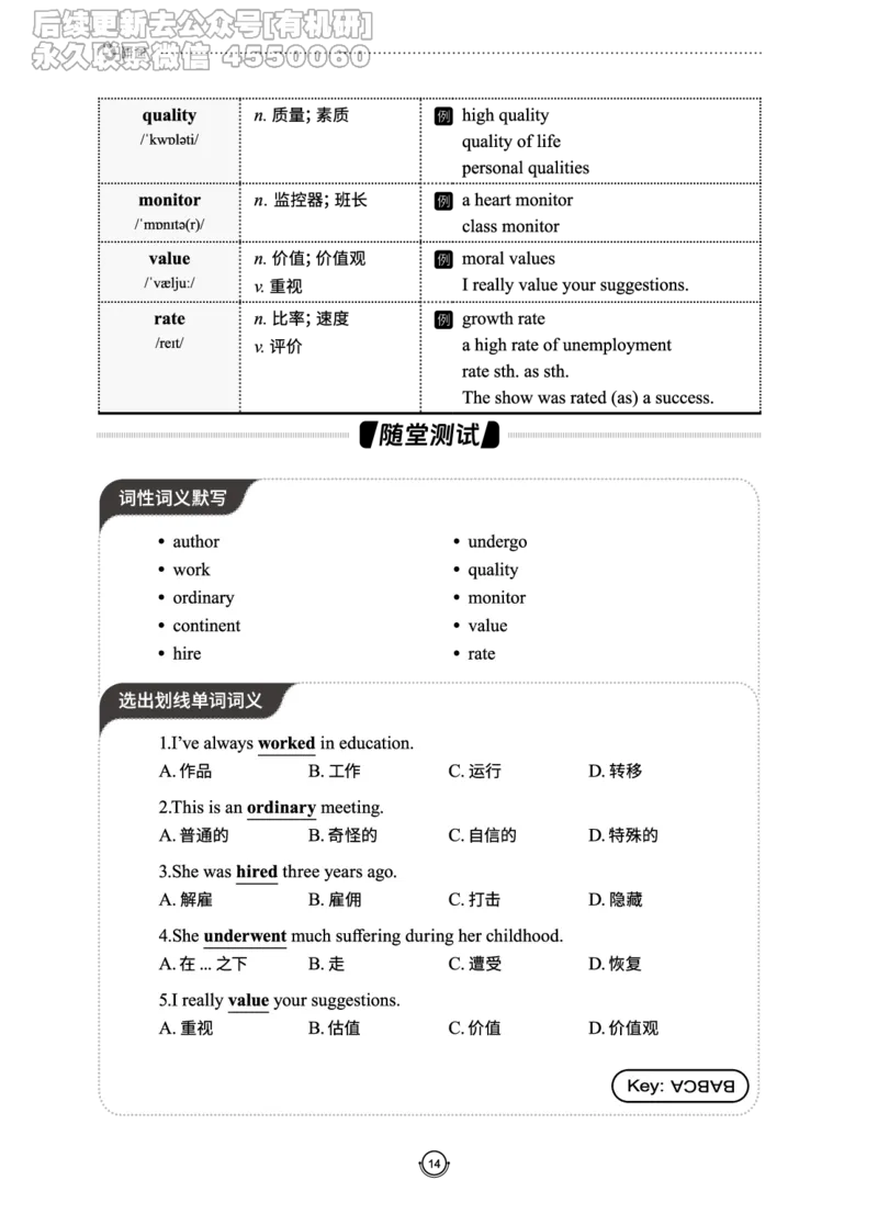 (2.2.10)--研师解词._05.2026考研数学研途&mdash;杨超数学全程班_00.书籍和讲义_{0}--全部课件_已加水印