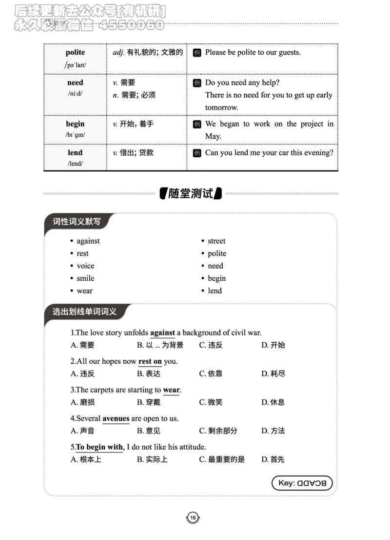 (2.2.10)--研师解词._05.2026考研数学研途&mdash;杨超数学全程班_00.书籍和讲义_{0}--全部课件_已加水印