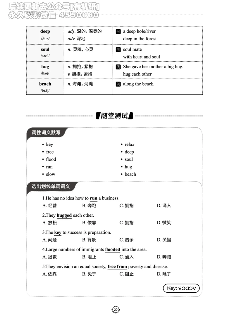 (2.2.10)--研师解词._05.2026考研数学研途&mdash;杨超数学全程班_00.书籍和讲义_{0}--全部课件_已加水印
