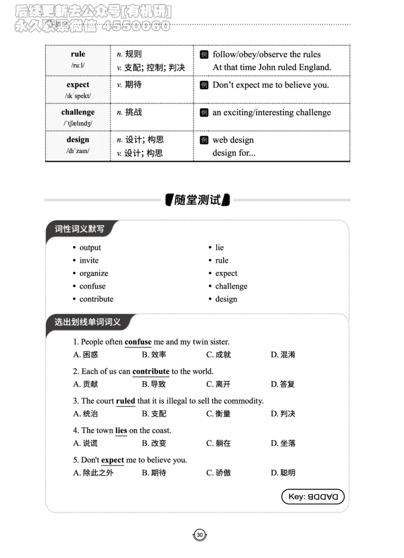 (2.2.10)--研师解词._05.2026考研数学研途&mdash;杨超数学全程班_00.书籍和讲义_{0}--全部课件_已加水印
