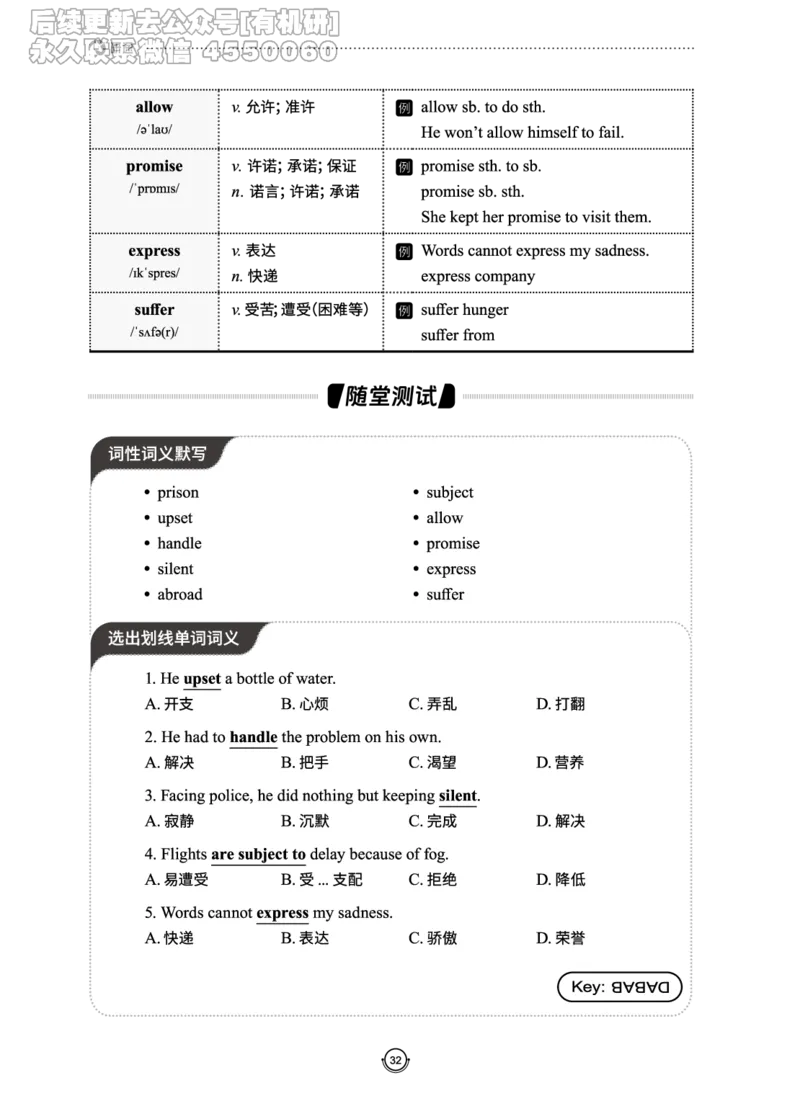 (2.2.10)--研师解词._05.2026考研数学研途&mdash;杨超数学全程班_00.书籍和讲义_{0}--全部课件_已加水印