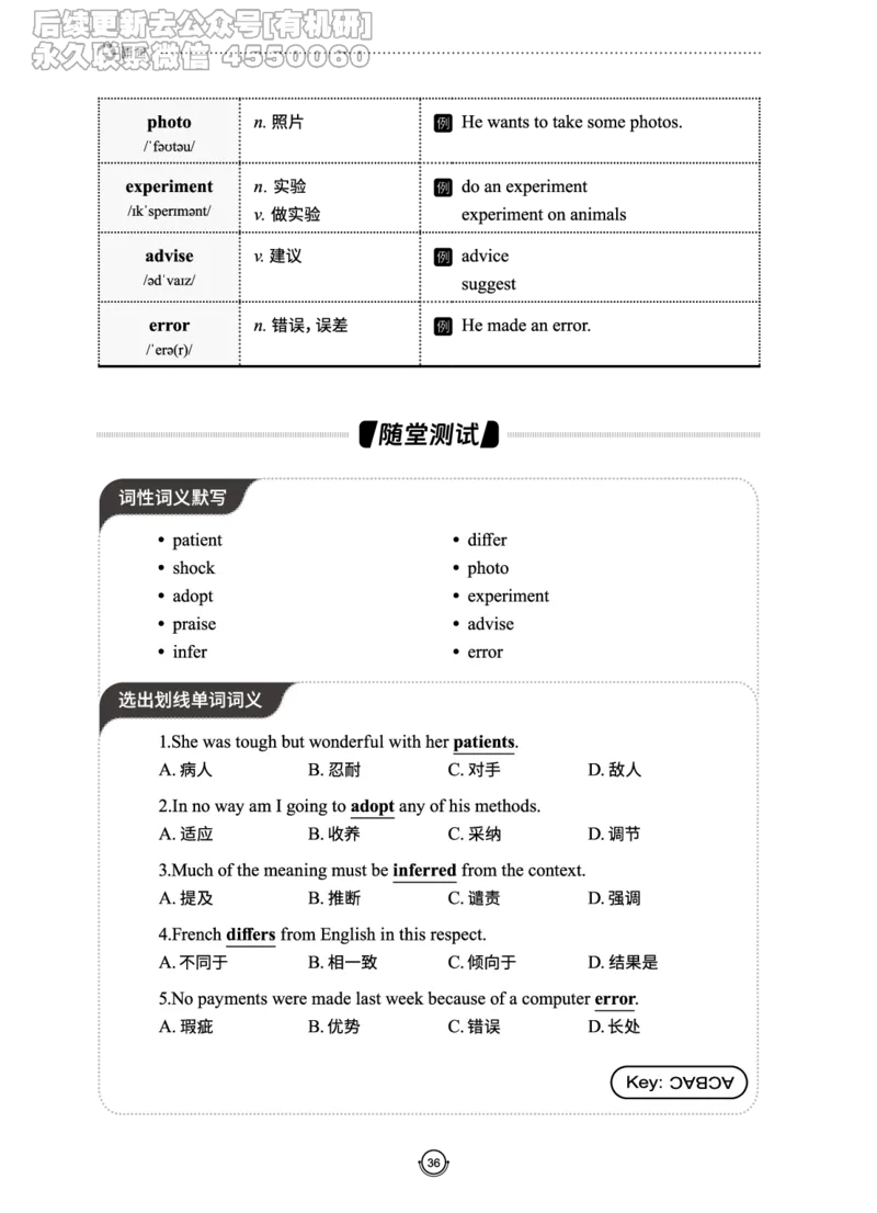 (2.2.10)--研师解词._05.2026考研数学研途&mdash;杨超数学全程班_00.书籍和讲义_{0}--全部课件_已加水印
