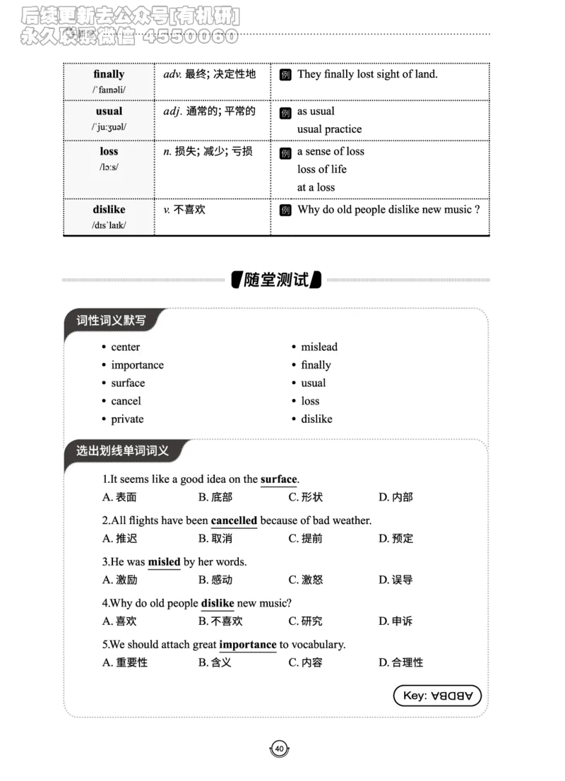 (2.2.10)--研师解词._05.2026考研数学研途&mdash;杨超数学全程班_00.书籍和讲义_{0}--全部课件_已加水印