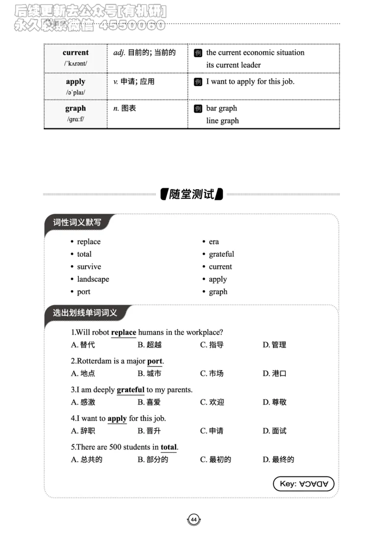 (2.2.10)--研师解词._05.2026考研数学研途&mdash;杨超数学全程班_00.书籍和讲义_{0}--全部课件_已加水印