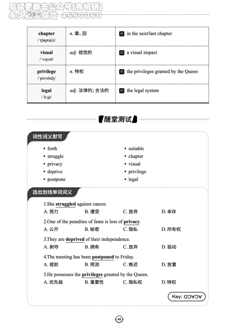 (2.2.10)--研师解词._05.2026考研数学研途&mdash;杨超数学全程班_00.书籍和讲义_{0}--全部课件_已加水印