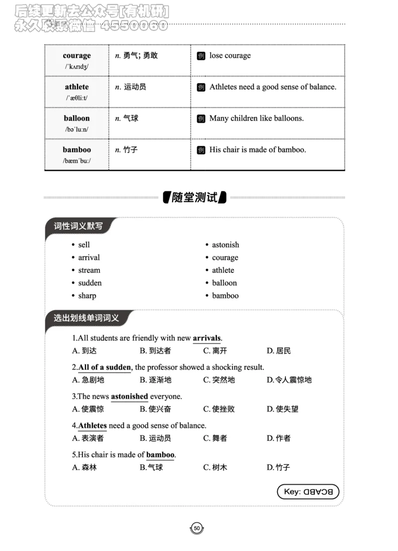 (2.2.10)--研师解词._05.2026考研数学研途&mdash;杨超数学全程班_00.书籍和讲义_{0}--全部课件_已加水印