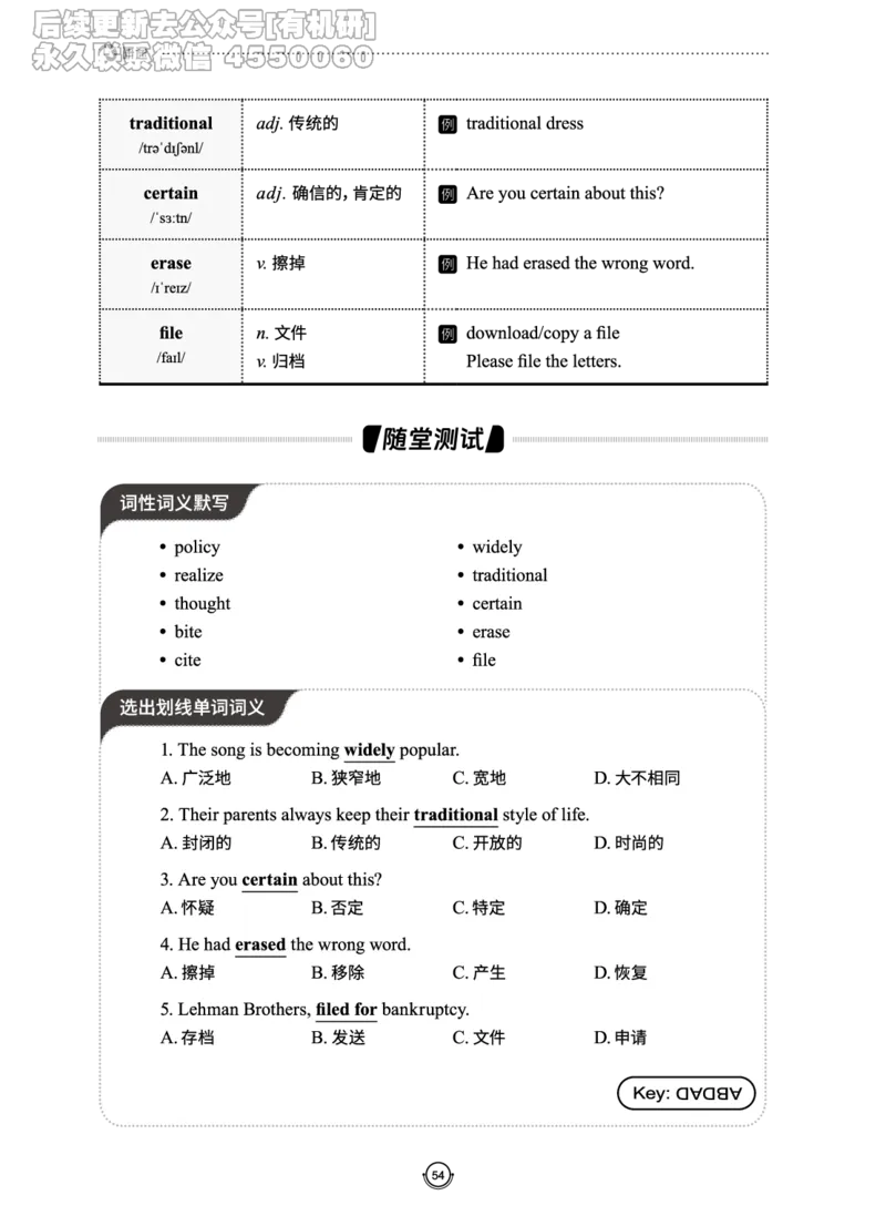 (2.2.10)--研师解词._05.2026考研数学研途&mdash;杨超数学全程班_00.书籍和讲义_{0}--全部课件_已加水印