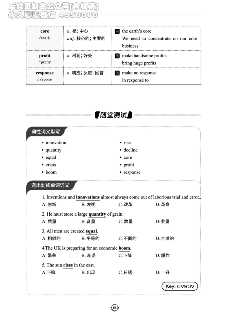 (2.2.10)--研师解词._05.2026考研数学研途&mdash;杨超数学全程班_00.书籍和讲义_{0}--全部课件_已加水印