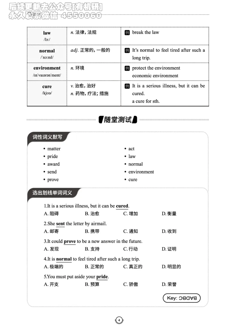 (2.2.10)--研师解词._05.2026考研数学研途&mdash;杨超数学全程班_00.书籍和讲义_{0}--全部课件_已加水印