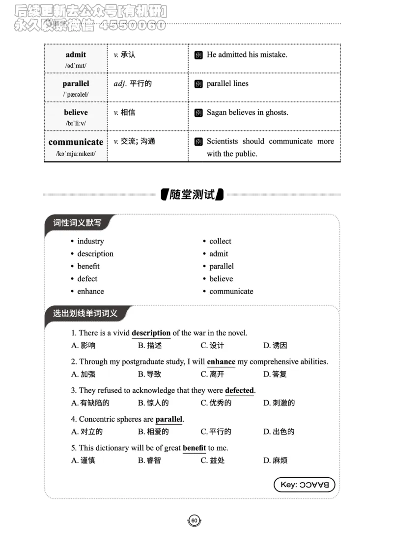 (2.2.10)--研师解词._05.2026考研数学研途&mdash;杨超数学全程班_00.书籍和讲义_{0}--全部课件_已加水印