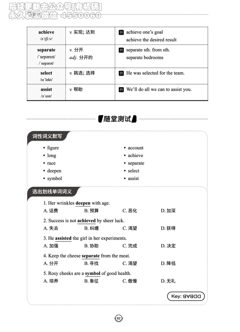 (2.2.10)--研师解词._05.2026考研数学研途&mdash;杨超数学全程班_00.书籍和讲义_{0}--全部课件_已加水印