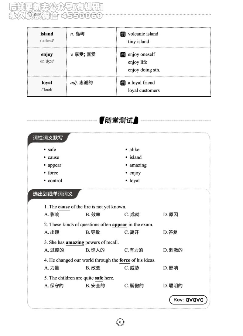(2.2.10)--研师解词._05.2026考研数学研途&mdash;杨超数学全程班_00.书籍和讲义_{0}--全部课件_已加水印