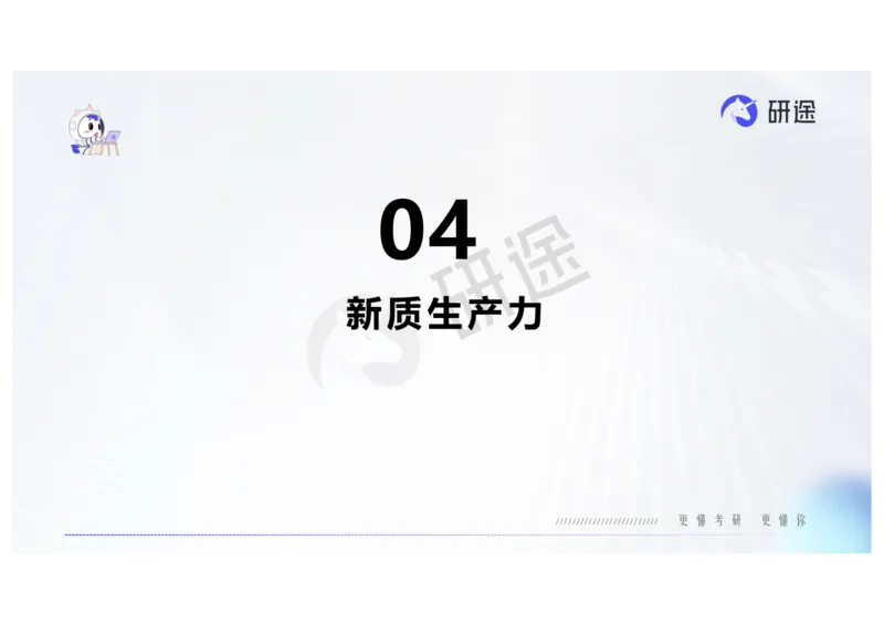 (2.1.6)--2月18日-基础先行-热词-新思想._05.2026考研数学研途&mdash;杨超数学全程班_00.书籍和讲义_{0}--全部课件