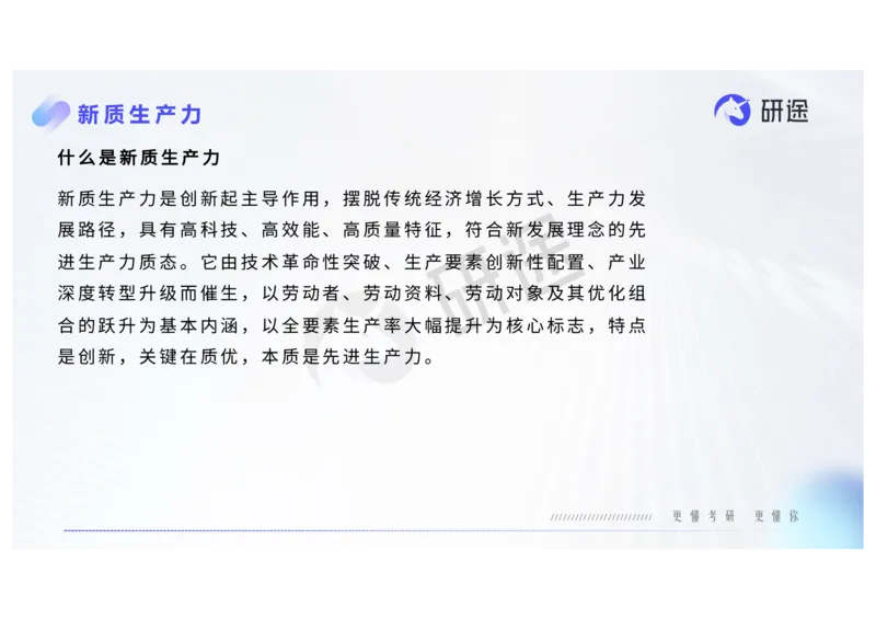 (2.1.6)--2月18日-基础先行-热词-新思想._05.2026考研数学研途&mdash;杨超数学全程班_00.书籍和讲义_{0}--全部课件