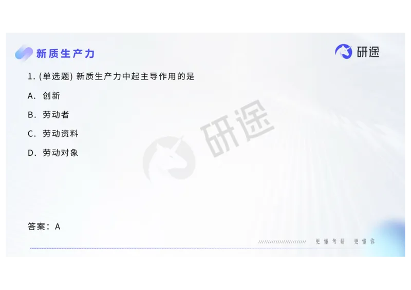 (2.1.6)--2月18日-基础先行-热词-新思想._05.2026考研数学研途&mdash;杨超数学全程班_00.书籍和讲义_{0}--全部课件